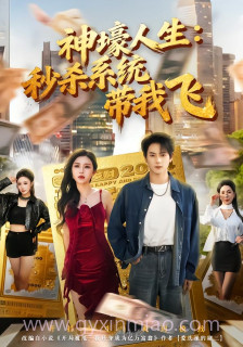 觉醒系统之后,打脸绝不手软