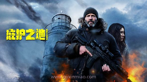 庇护之地(普通话)